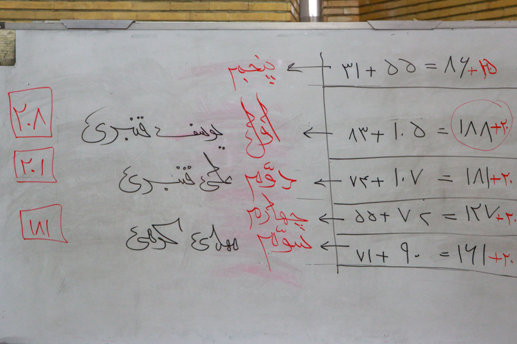 تلاوت مجلسی