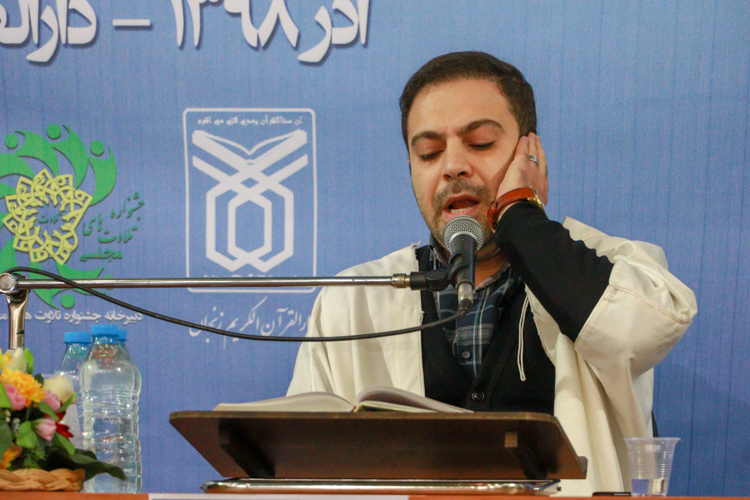 تلاوت مجلسی