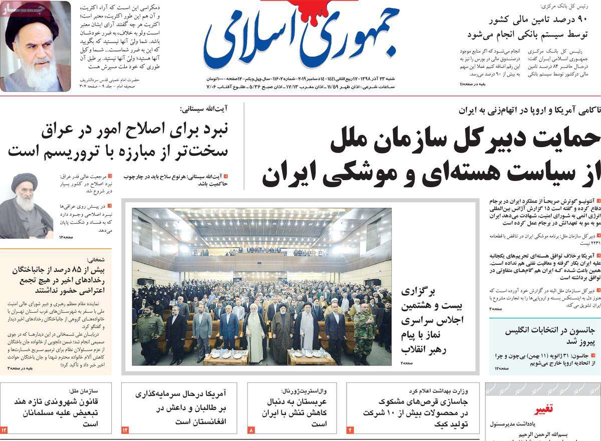 کیوسک مطبوعات/ کیوسک مطبوعات/