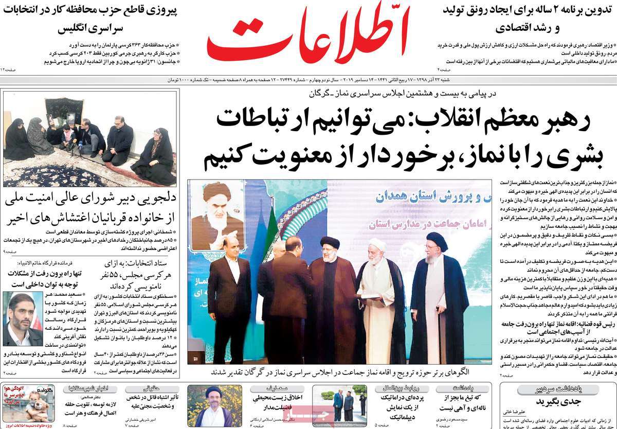 کیوسک مطبوعات/ کیوسک مطبوعات/