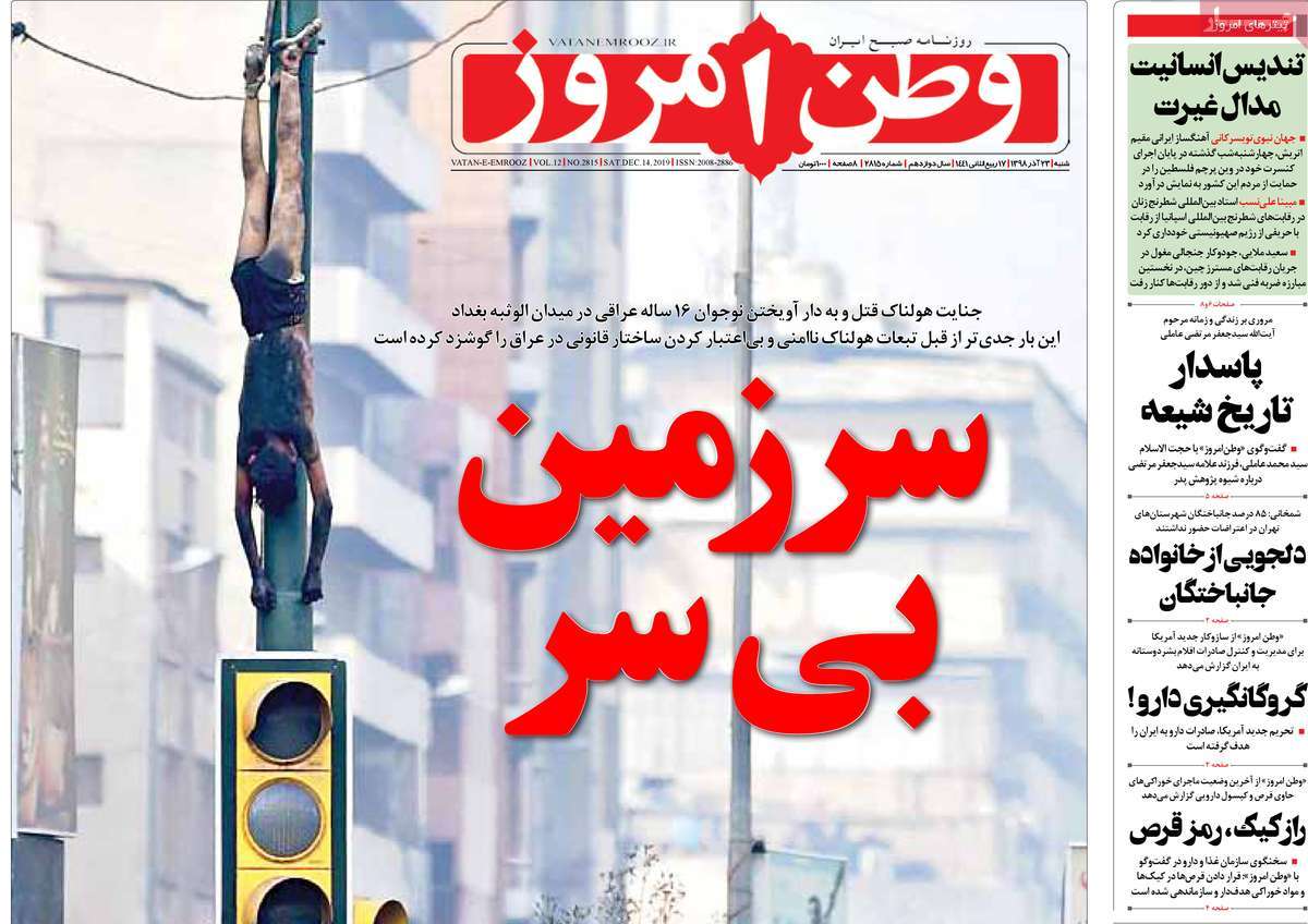 کیوسک مطبوعات/ کیوسک مطبوعات/