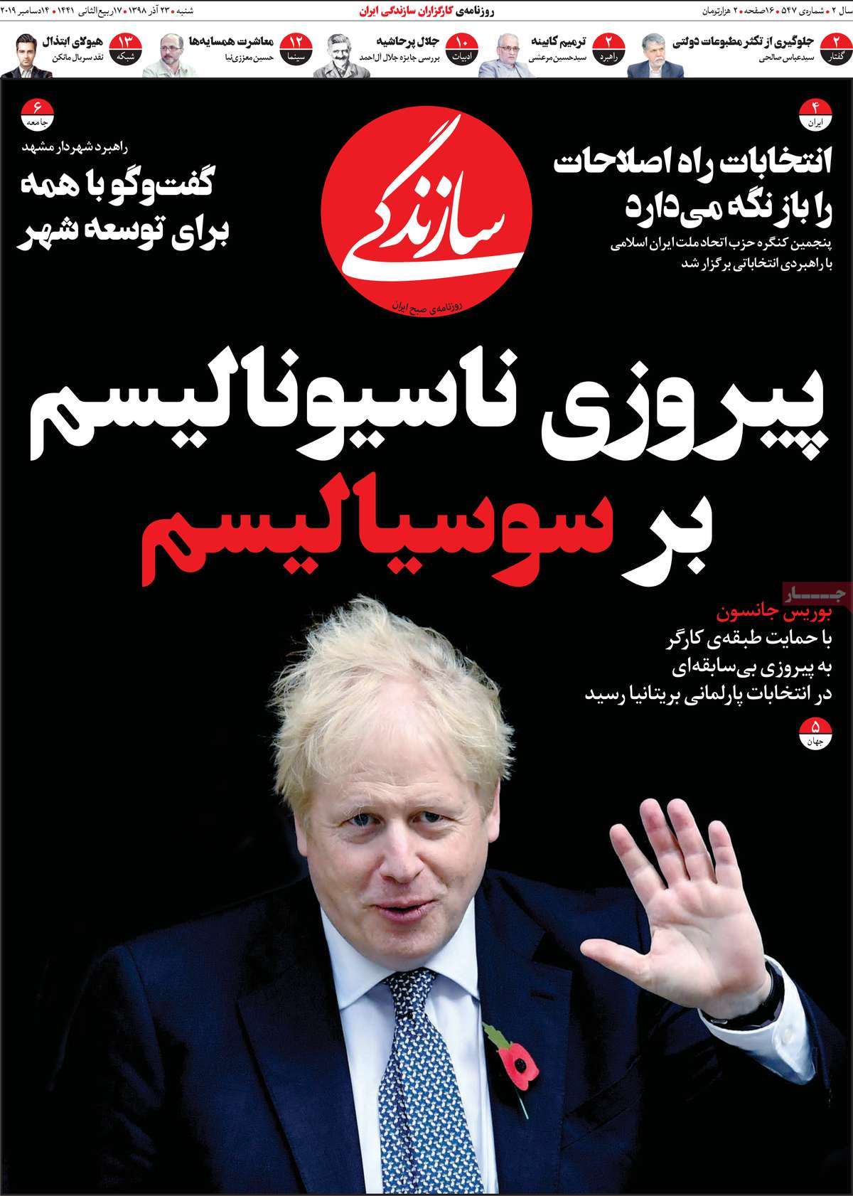 کیوسک مطبوعات/ کیوسک مطبوعات/