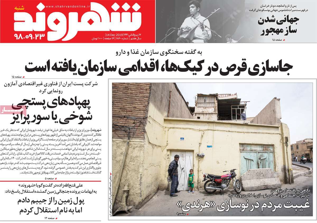 کیوسک مطبوعات/ کیوسک مطبوعات/