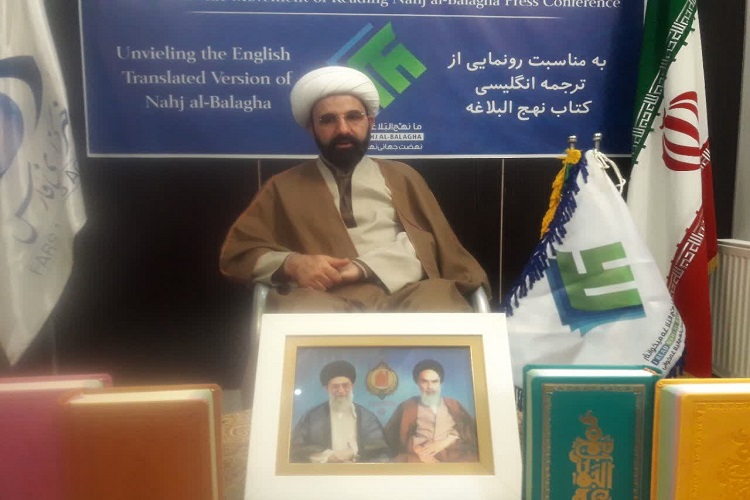 نهج&zwnj;البلاغه با ترجمه انگلیسی رونمایی می&zwnj;شود