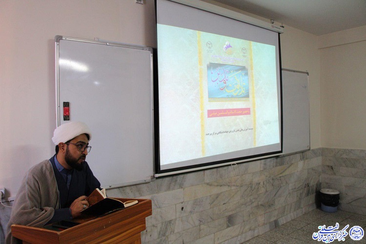 کشف مسیر سعادت از ره آورد تدبر در قرآن