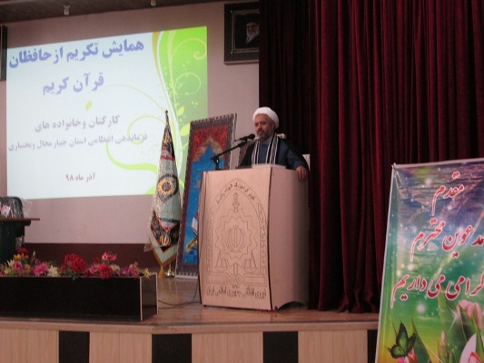 همایش تجلیل از حافظان قرآن کریم ویژه کارکنان ناجا در چهارمحال‌وبختیاری