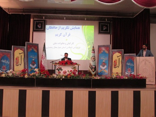 همایش تجلیل از حافظان قرآن کریم ویژه کارکنان ناجا در چهارمحال‌وبختیاری