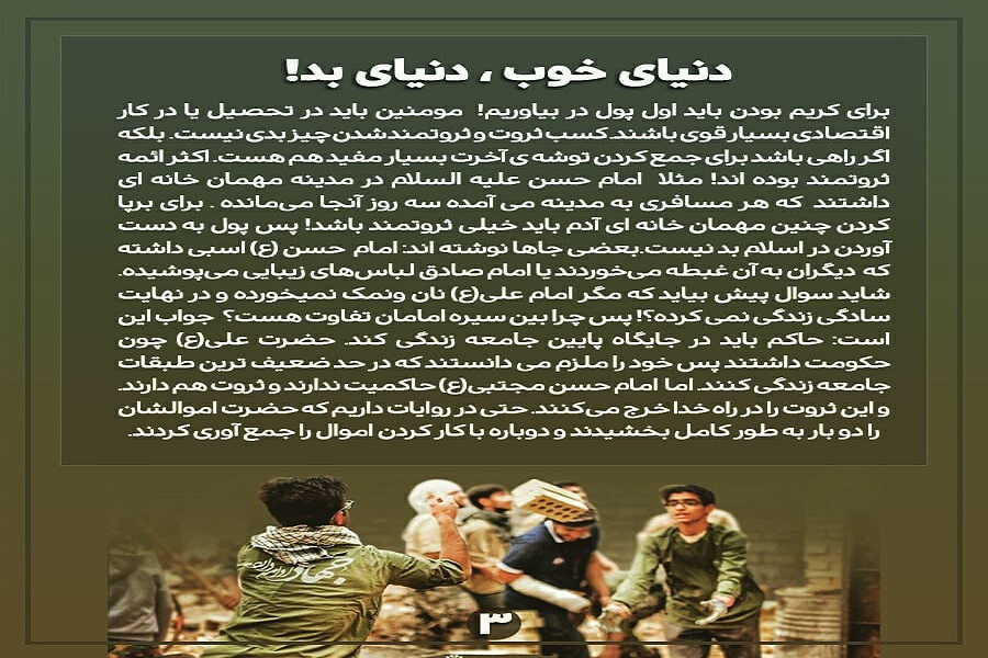 اردوی جهادی از منظر قرآن کریم