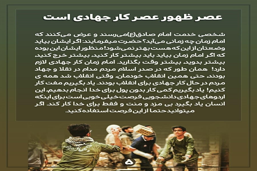 اردوی جهادی از منظر قرآن کریم