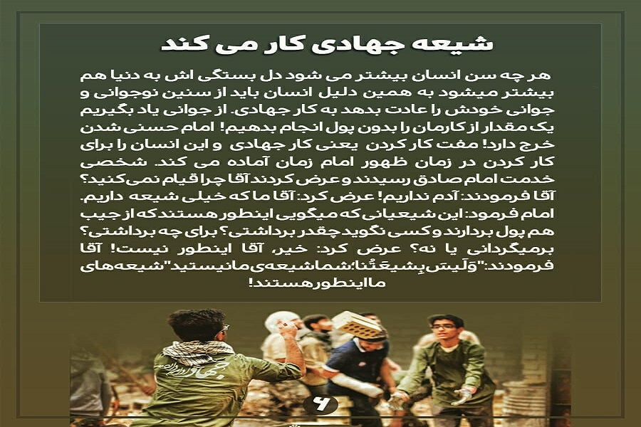 اردوی جهادی از منظر قرآن کریم