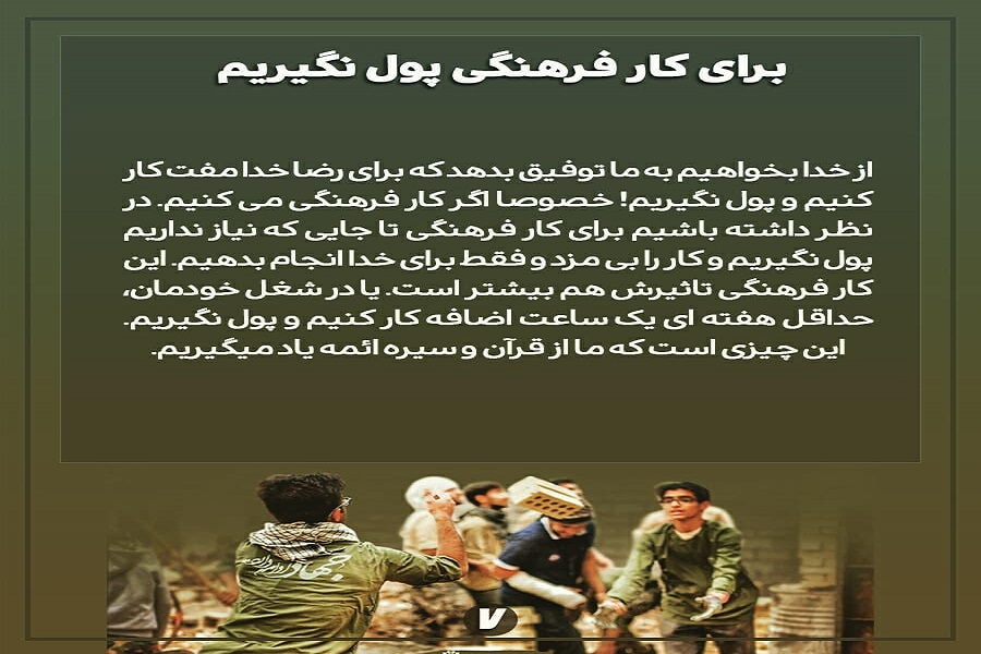 اردوی جهادی از منظر قرآن کریم