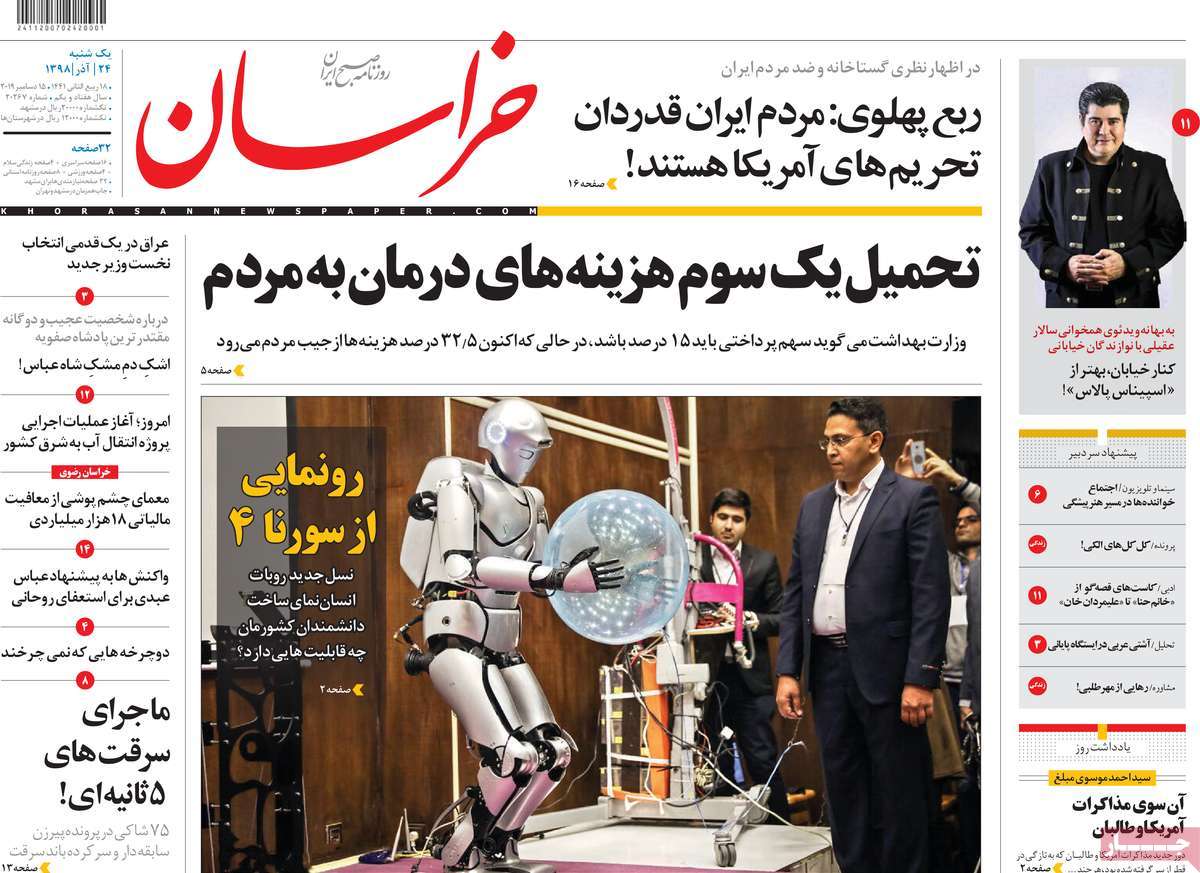 کیوسک مطبوعات/ کیوسک مطبوعات/
