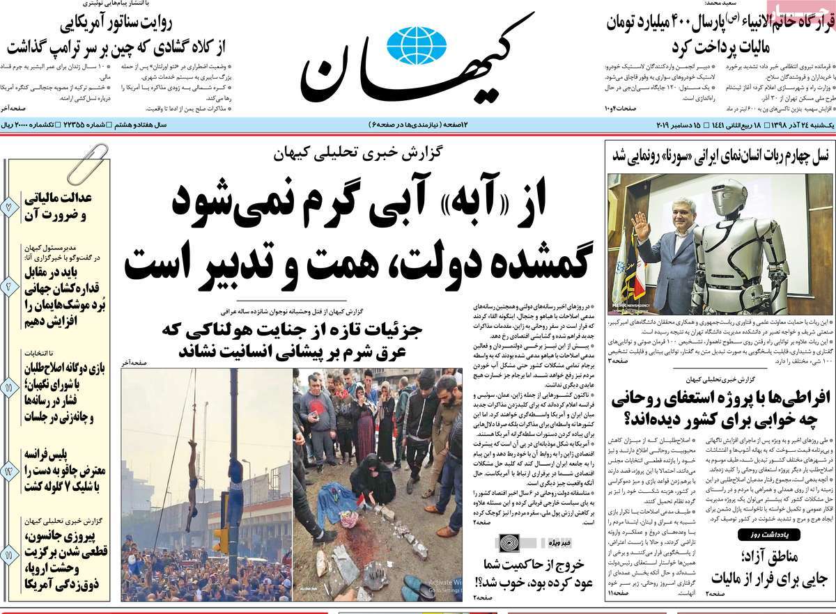 کیوسک مطبوعات/ کیوسک مطبوعات/