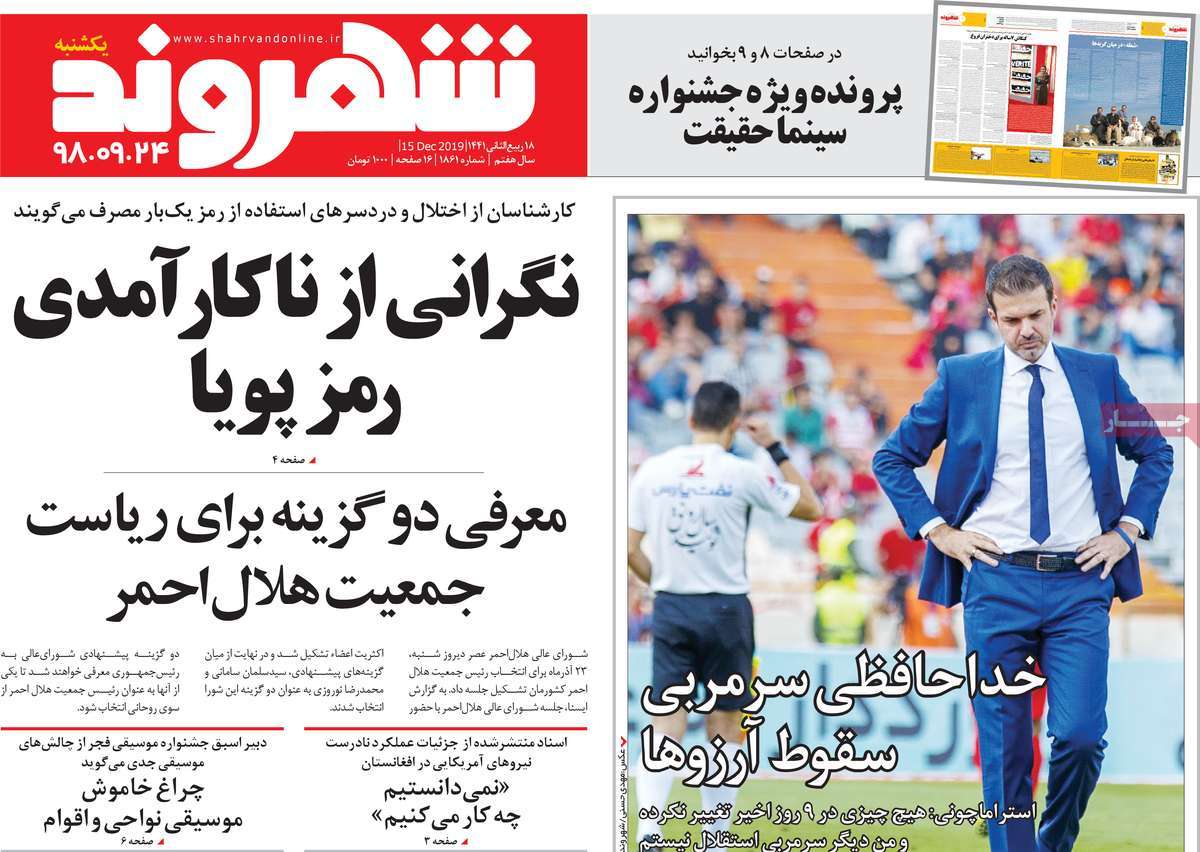 کیوسک مطبوعات/ کیوسک مطبوعات/