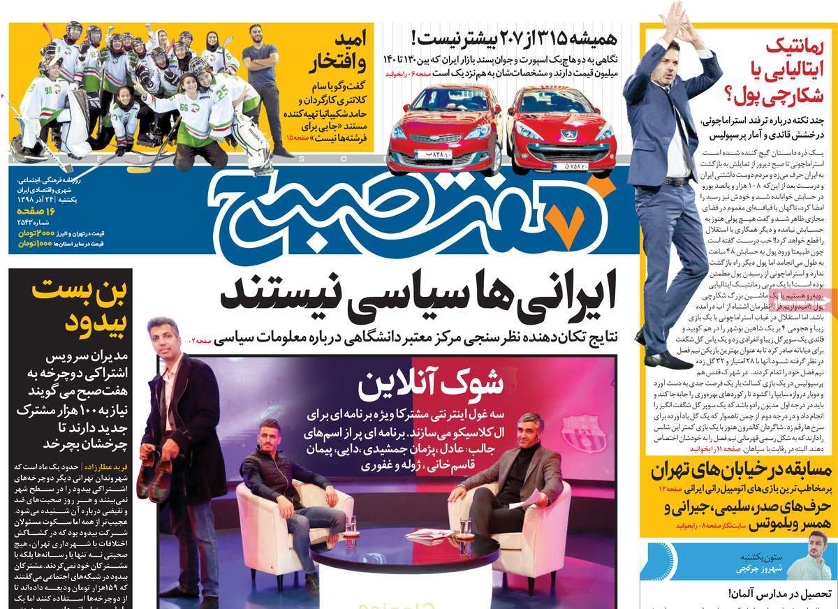 کیوسک مطبوعات/ کیوسک مطبوعات/