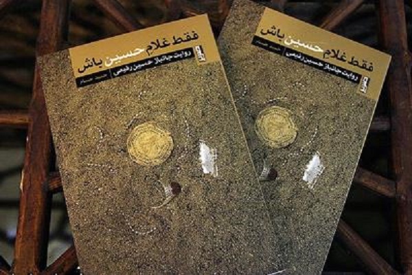 آشنایی &laquo;حسینِ غلام&raquo; با شهید علی چیت&zwnj;سازیان، او را به &laquo;غلامِ حسین&raquo; تبدیل کرد