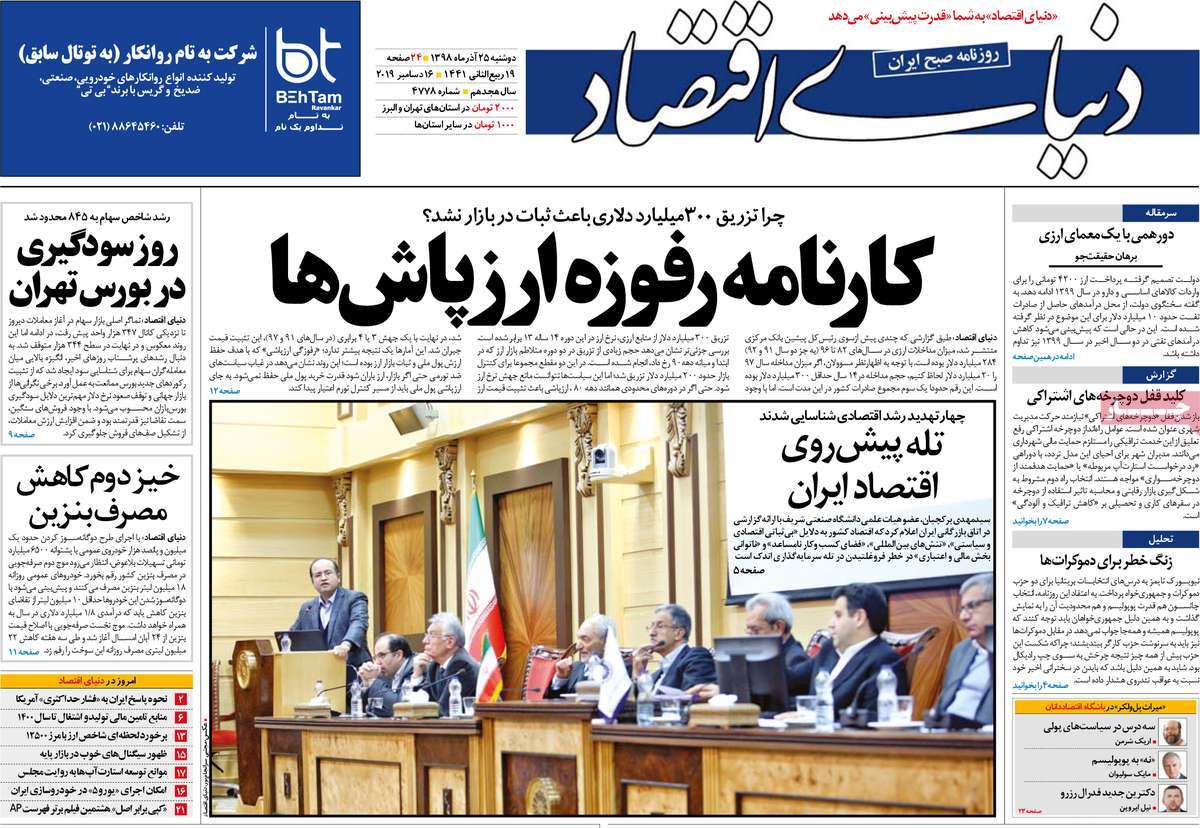 کیوسک مطبوعات/