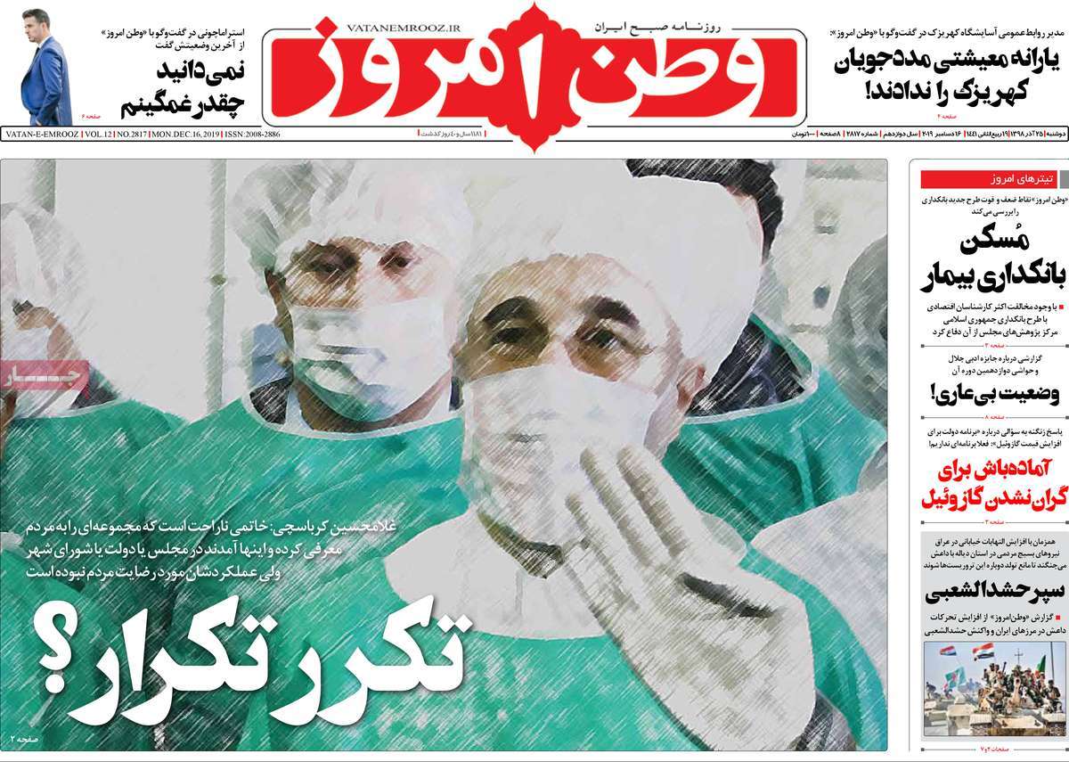 کیوسک مطبوعات/