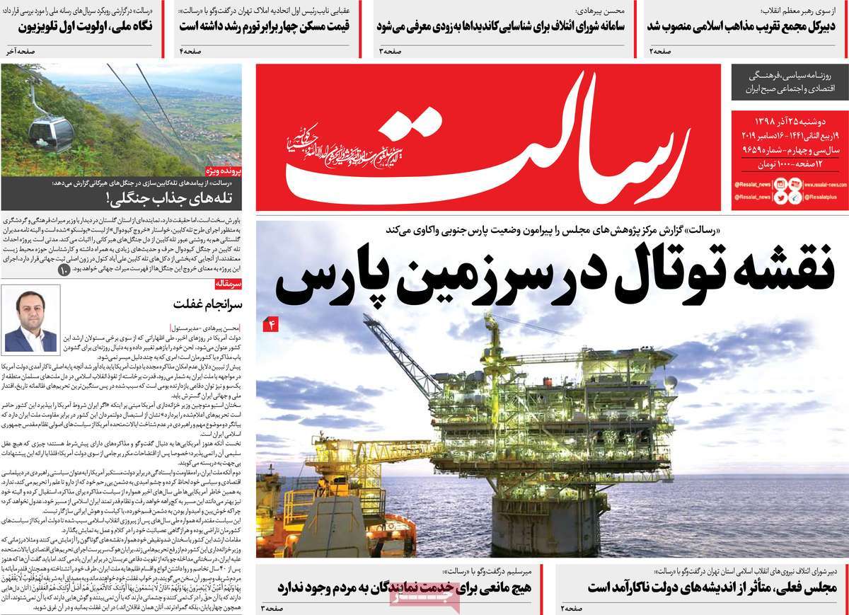 کیوسک مطبوعات/