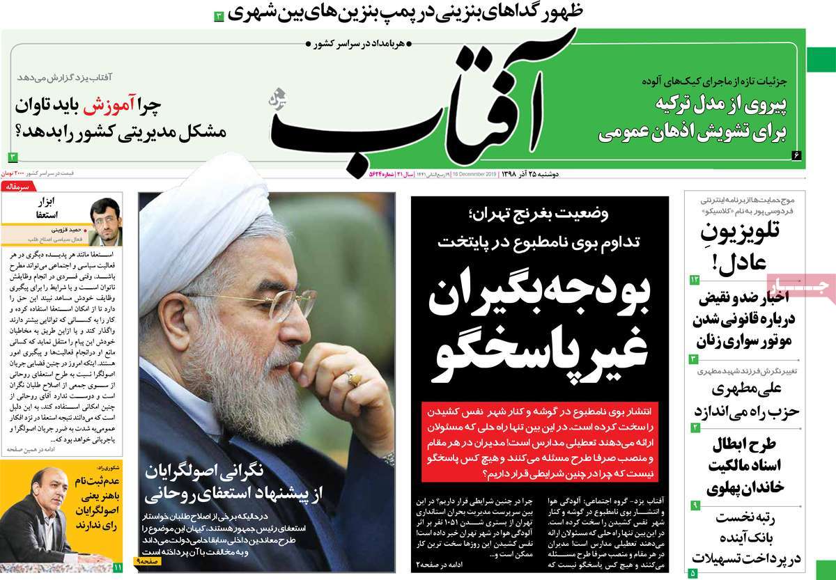کیوسک مطبوعات/