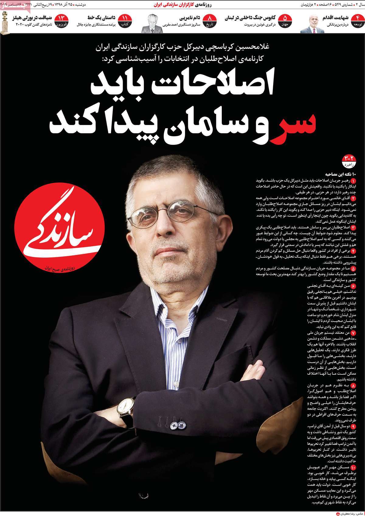 کیوسک مطبوعات/