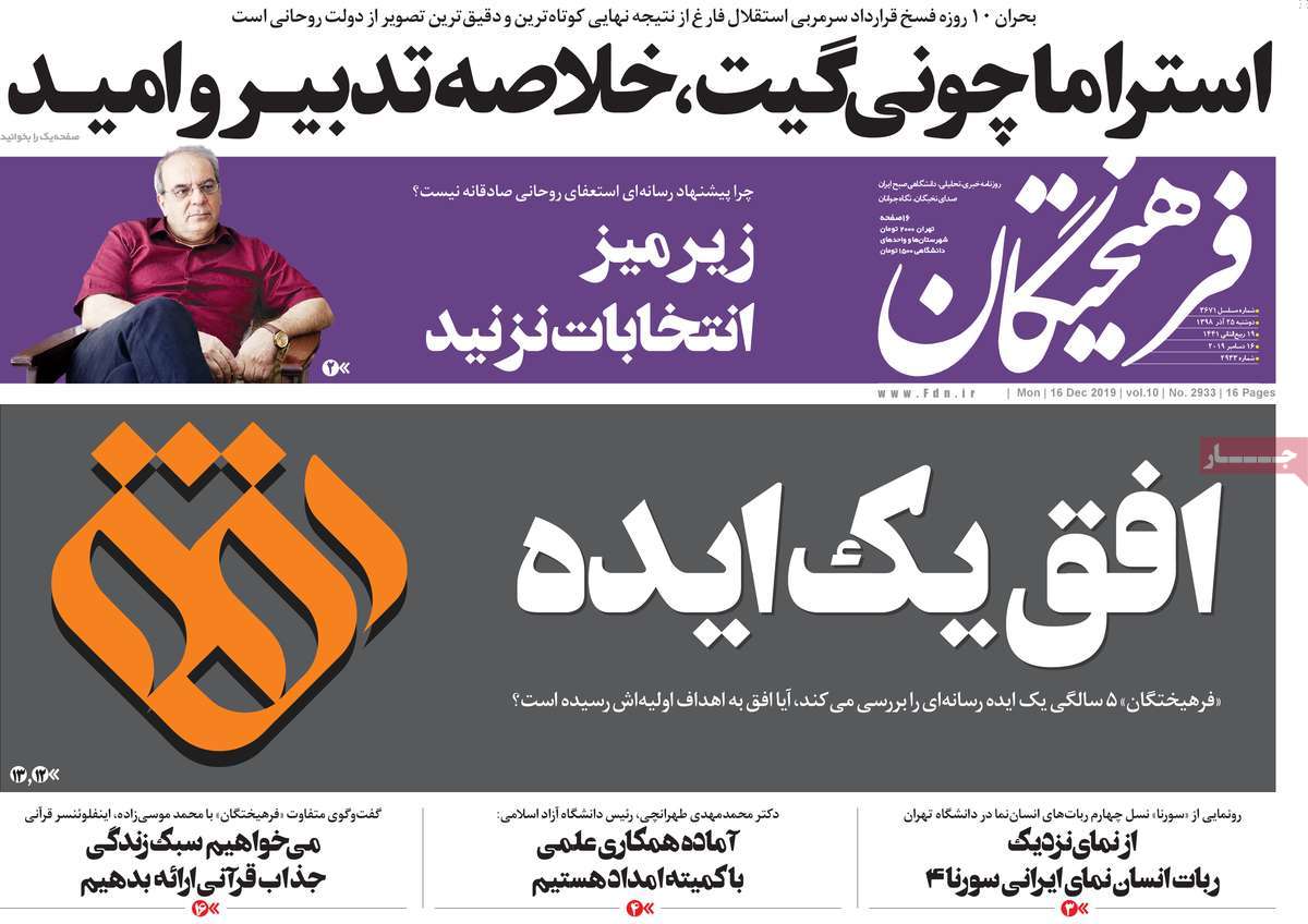 کیوسک مطبوعات/