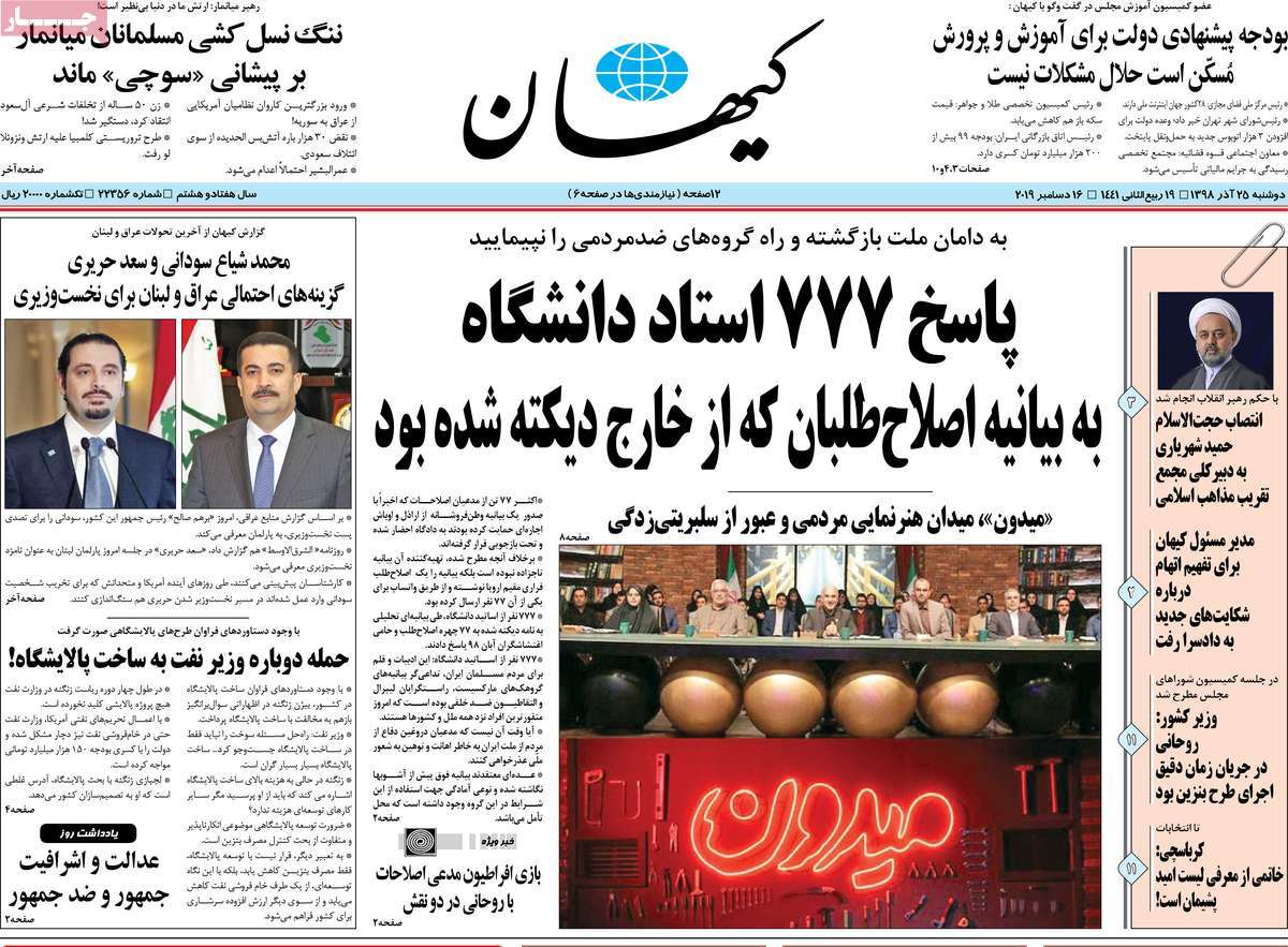 کیوسک مطبوعات/
