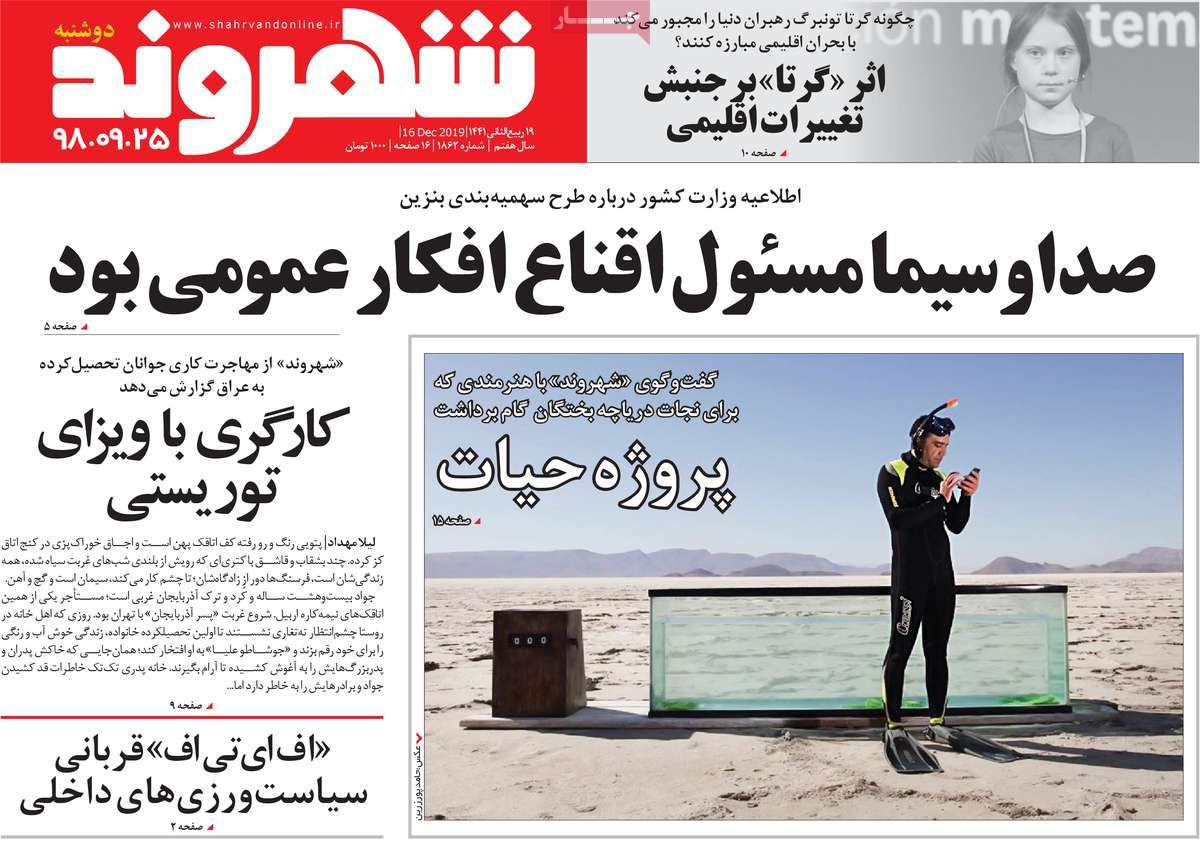 کیوسک مطبوعات/
