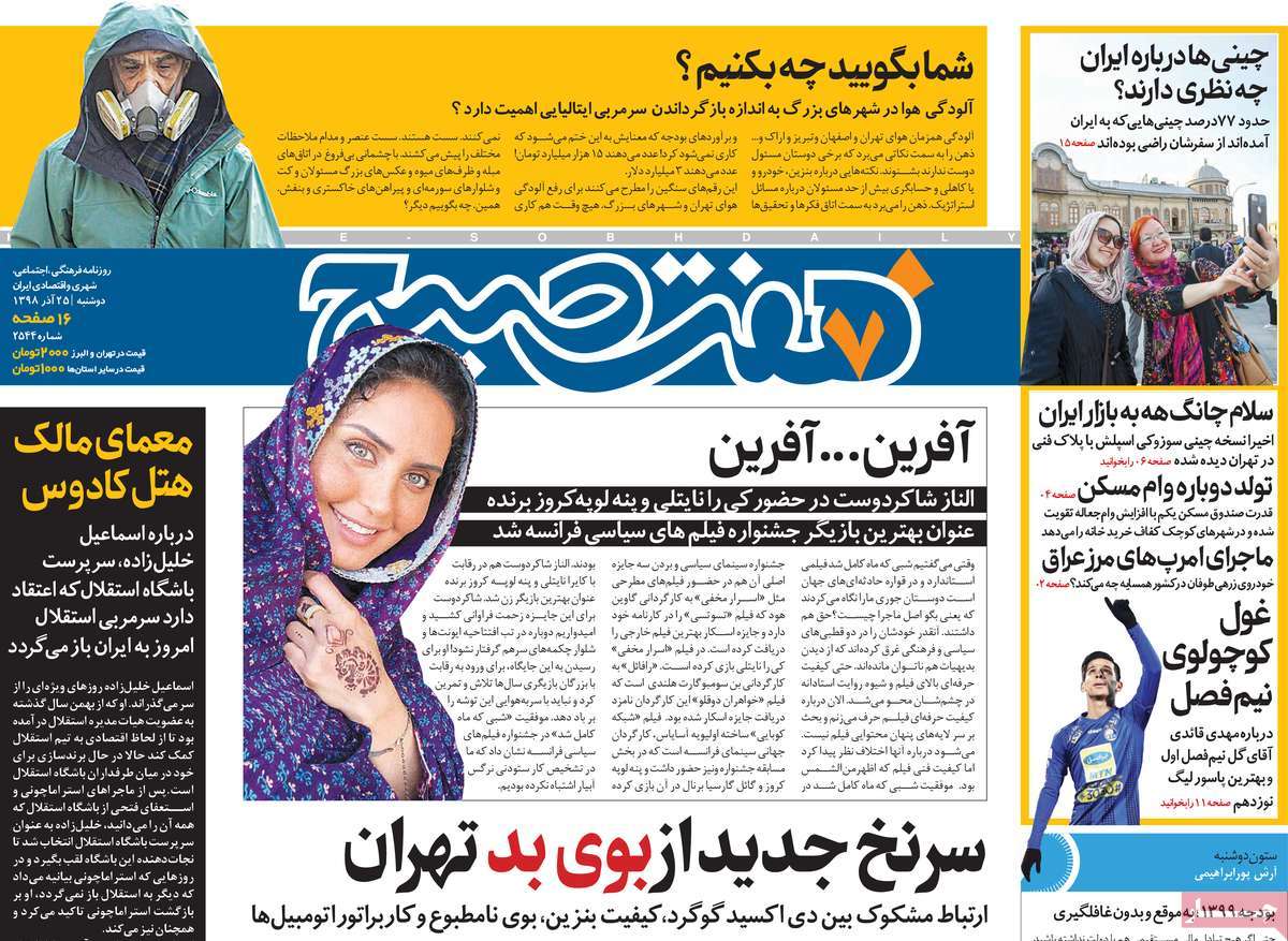 کیوسک مطبوعات/