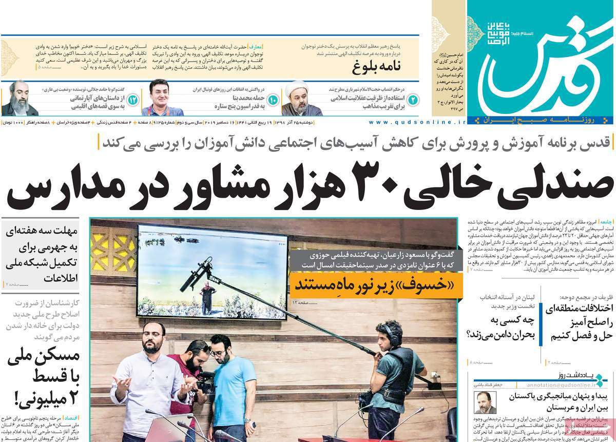 کیوسک مطبوعات/