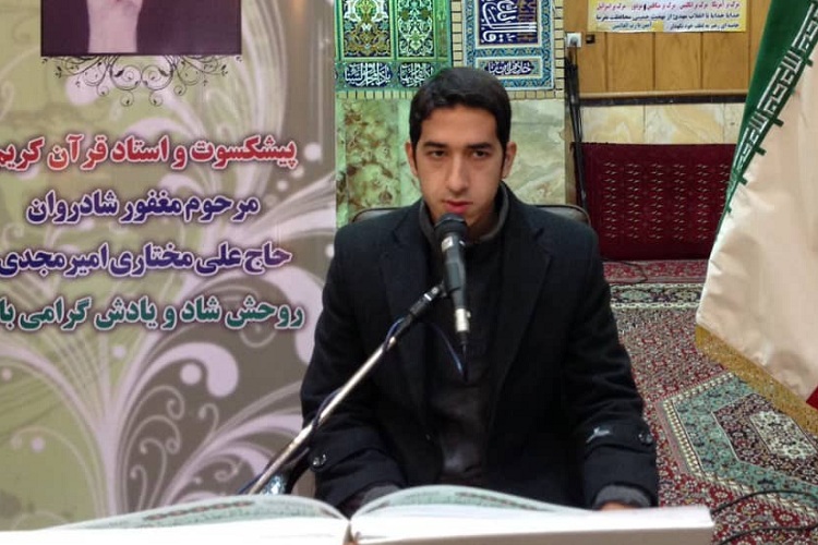 تلاوت محمدجواد علمی در محفل قرآنی مسجد کرامت