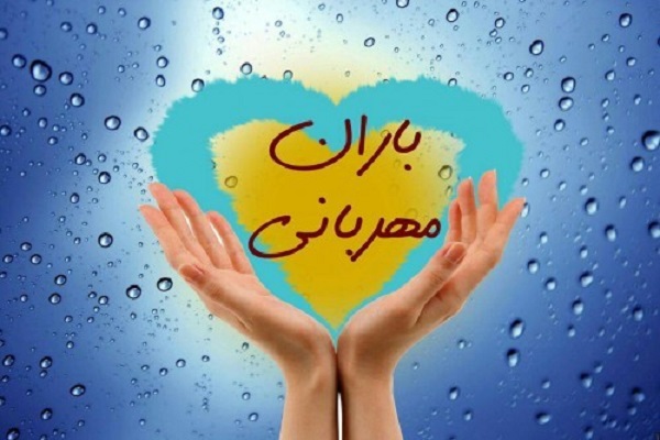 فعالیت انجمن &laquo;باران مهربانی&raquo; با رویکرد حمایت از کودکان کار در همدان
