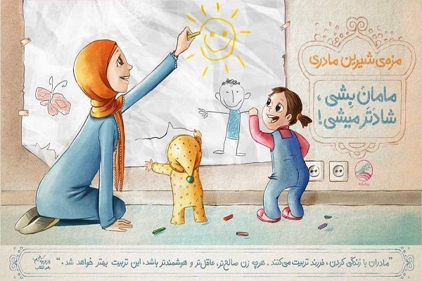 تربیت «فرزند صالح» و «زن، خانواده و سبک زندگی» در نگاه رهبر انقلاب