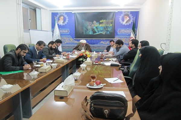 دومین نشست فصلی کارشناسان اداره امور قرآنی چهار محالوبختیاری برگزار شد