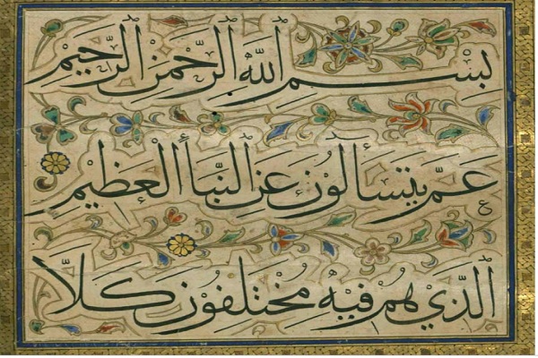 تجلی &laquo;خطوط خاموش&raquo; در حوزه هنری اصفهان