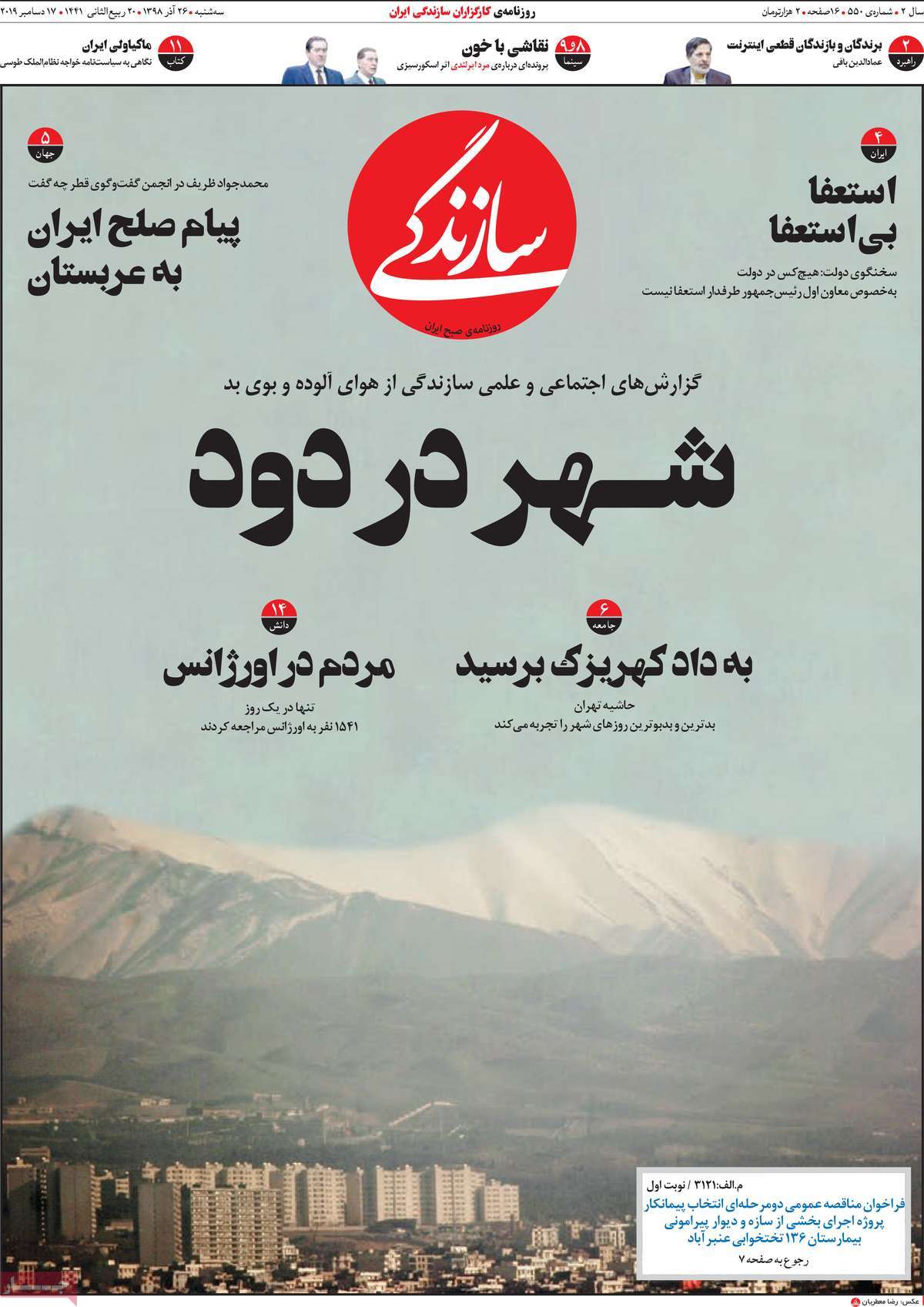 کیوسک مطبوعات/