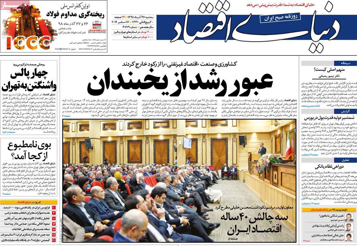 کیوسک مطبوعات/