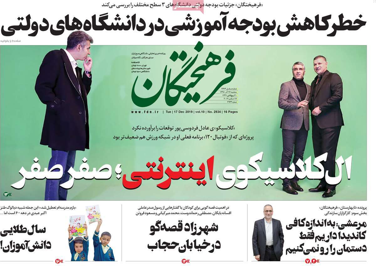 کیوسک مطبوعات/