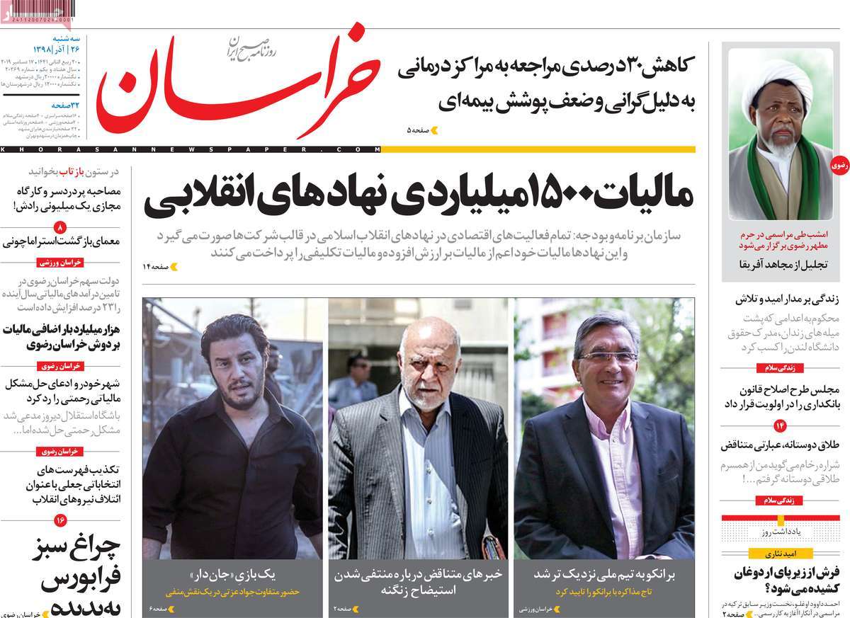 کیوسک مطبوعات/