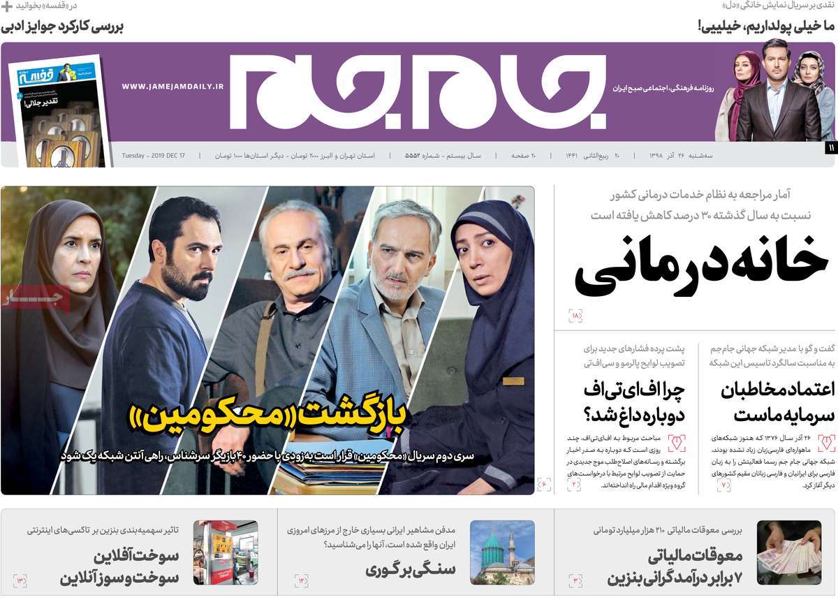 کیوسک مطبوعات/