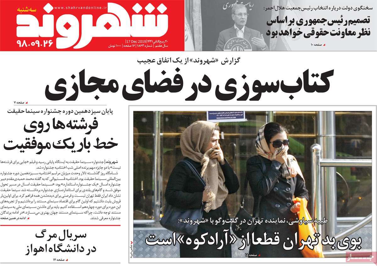 کیوسک مطبوعات/