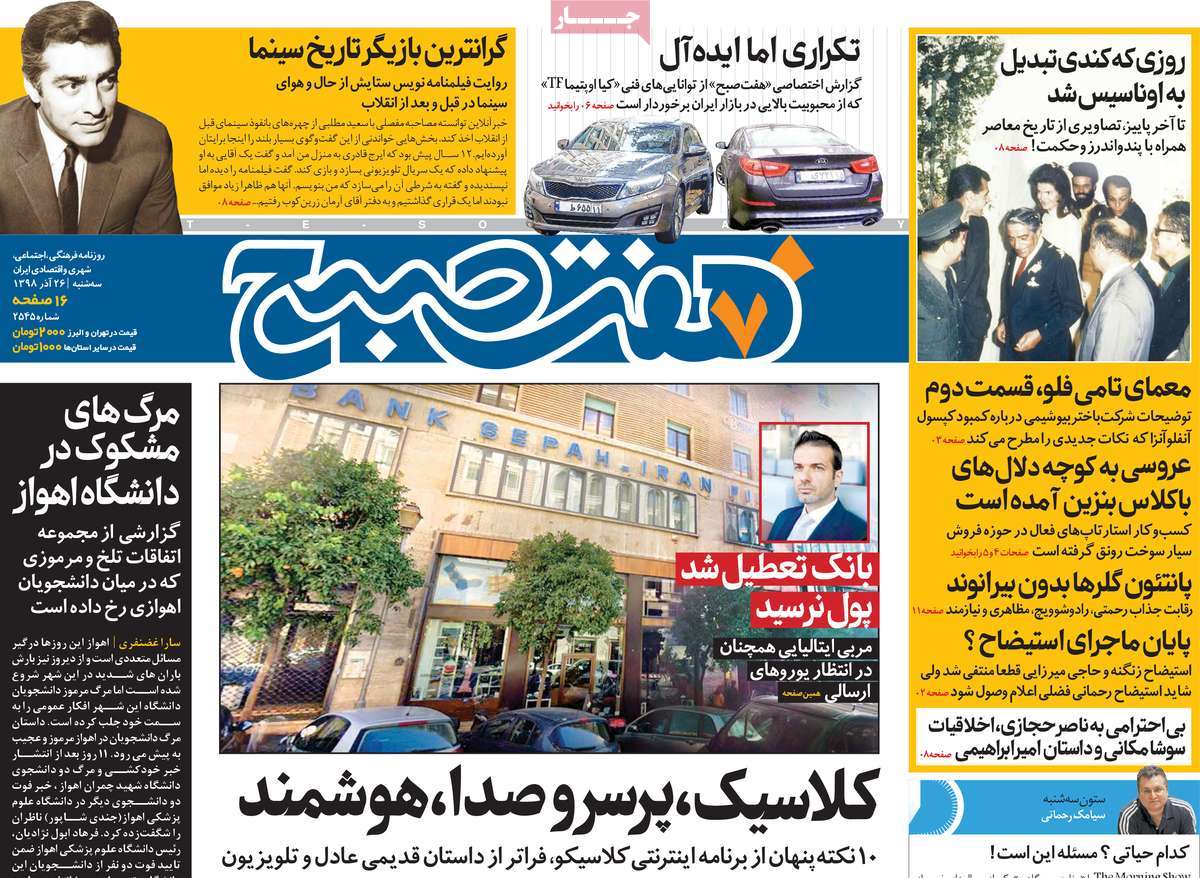 کیوسک مطبوعات/