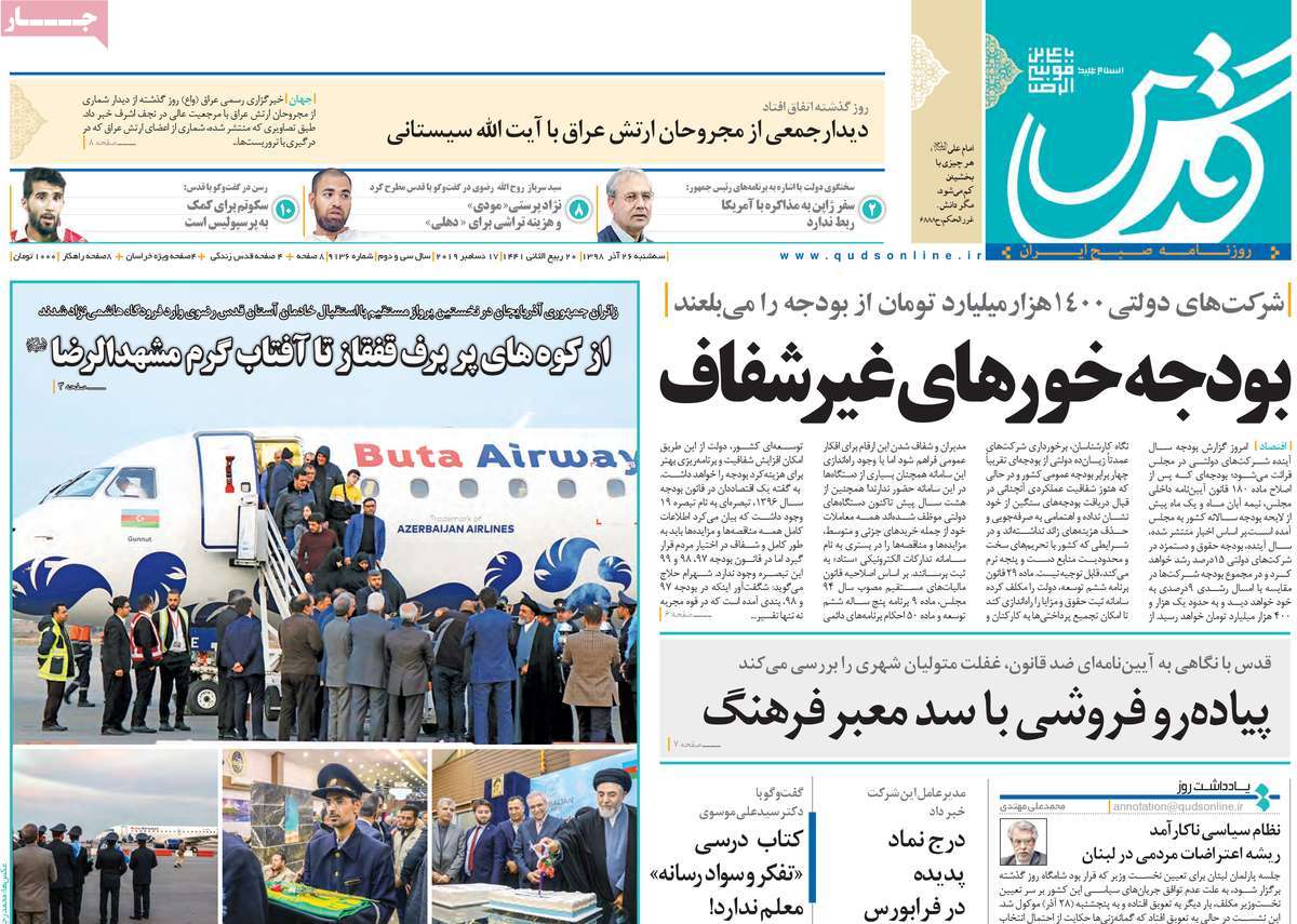 کیوسک مطبوعات/