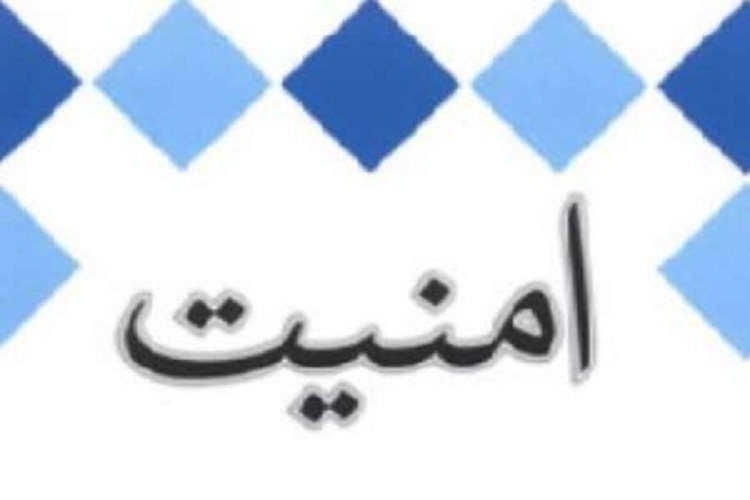 ناقوسی برای امنیت اجتماعی