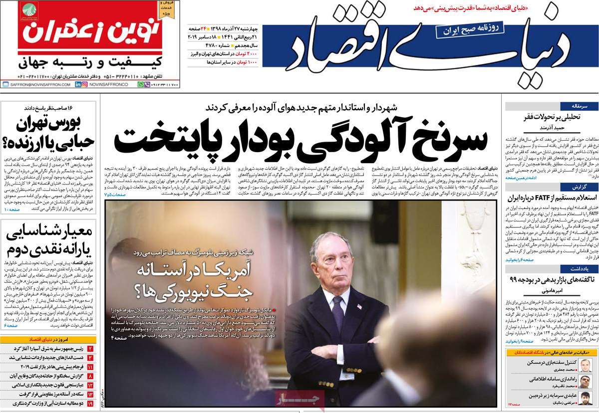 کیوسک مطبوعات/
