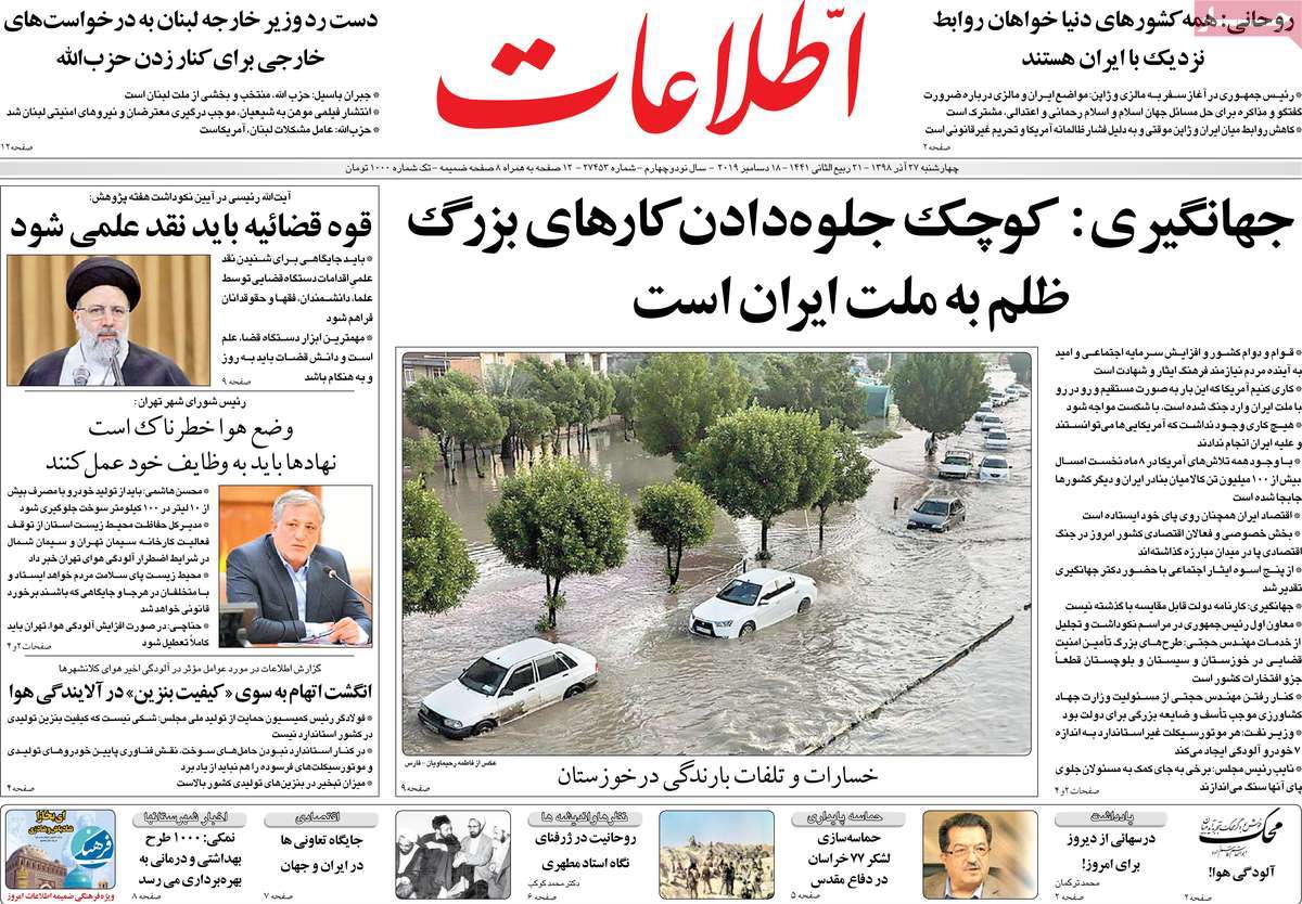 کیوسک مطبوعات/