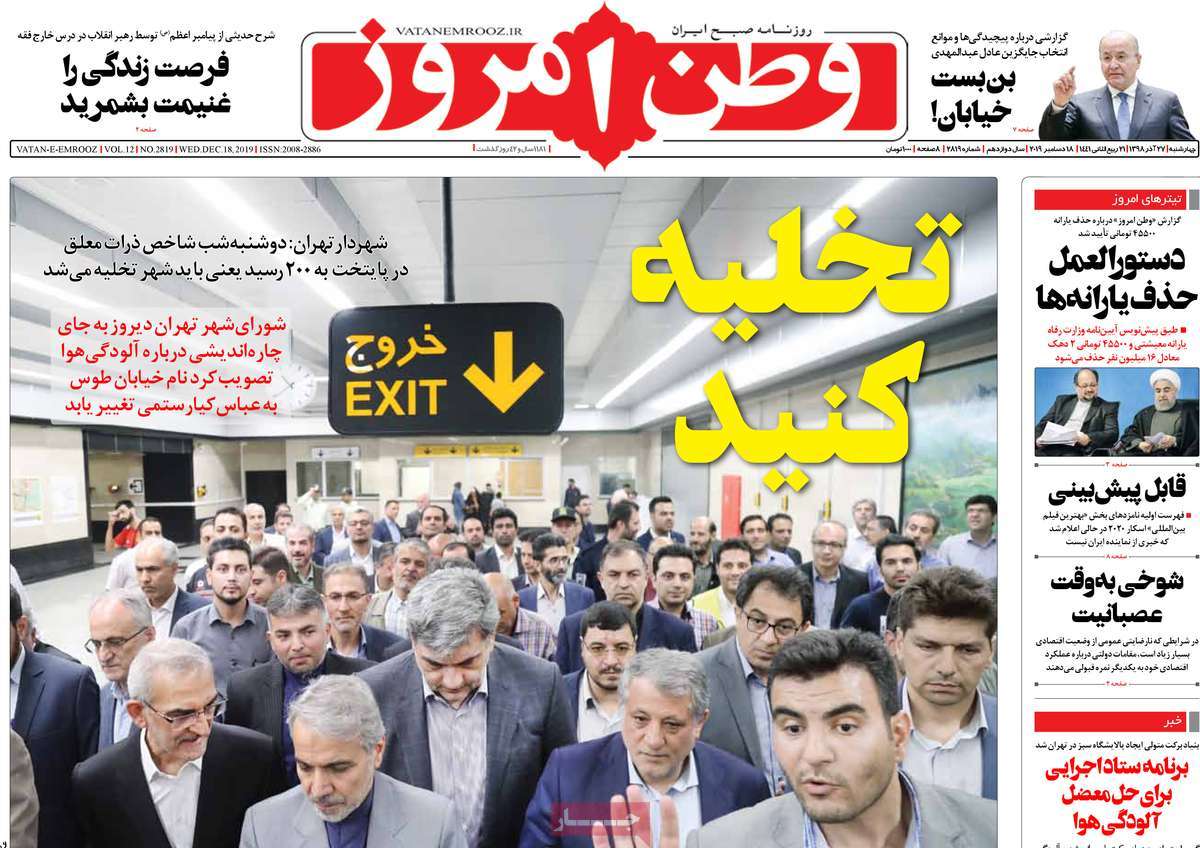 کیوسک مطبوعات/