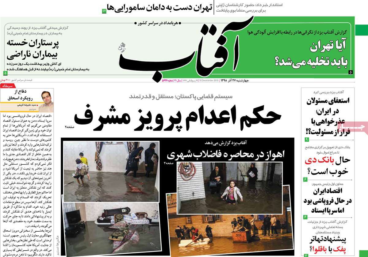 کیوسک مطبوعات/