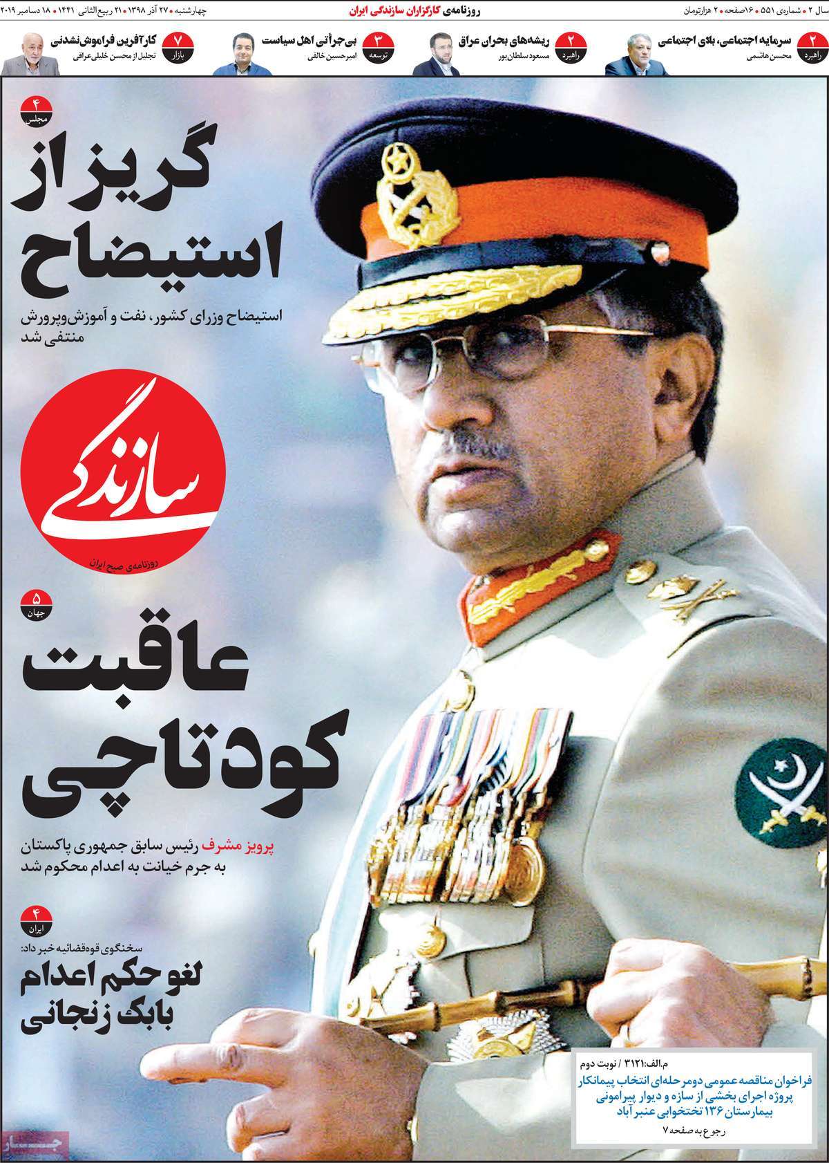 کیوسک مطبوعات/