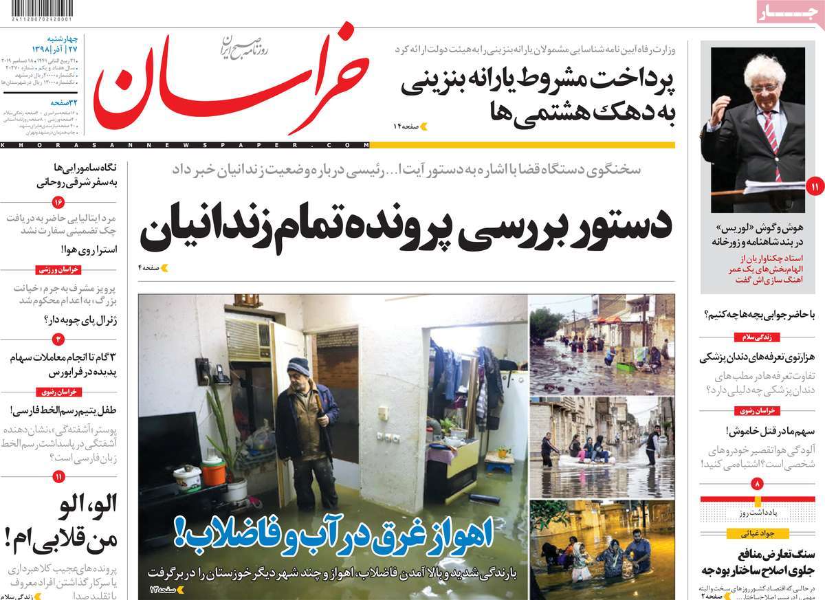 کیوسک مطبوعات/